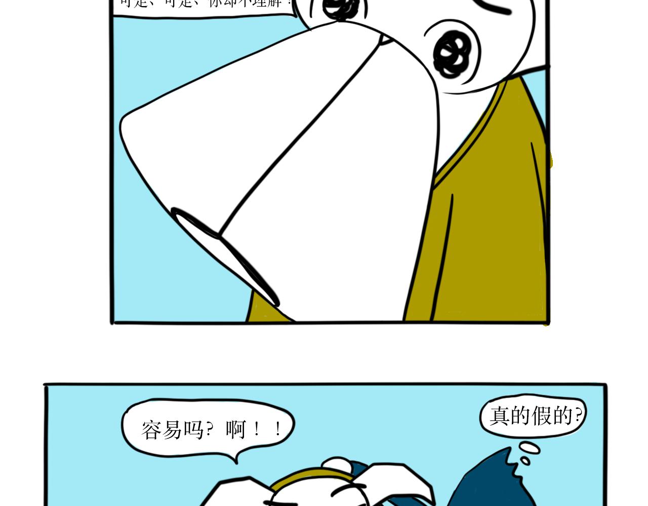 《巴巴与美久的荒谬爱情》第十四话，拖把就拖把 第15页