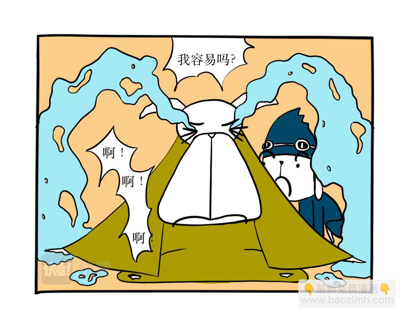 《巴巴与美久的荒谬爱情》第十四话，拖把就拖把 第18页