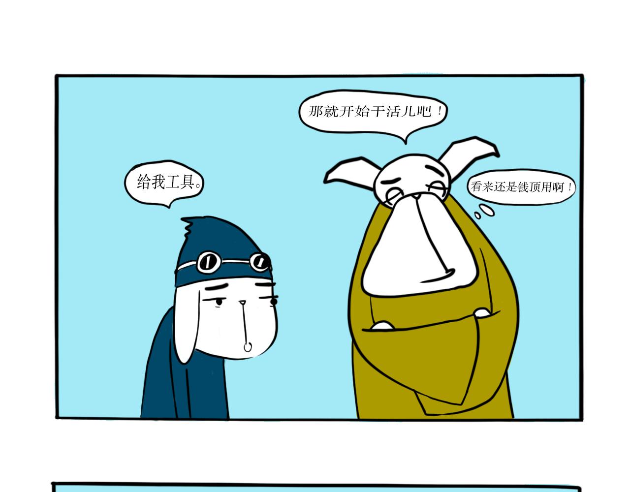 《巴巴与美久的荒谬爱情》第十四话，拖把就拖把 第1页