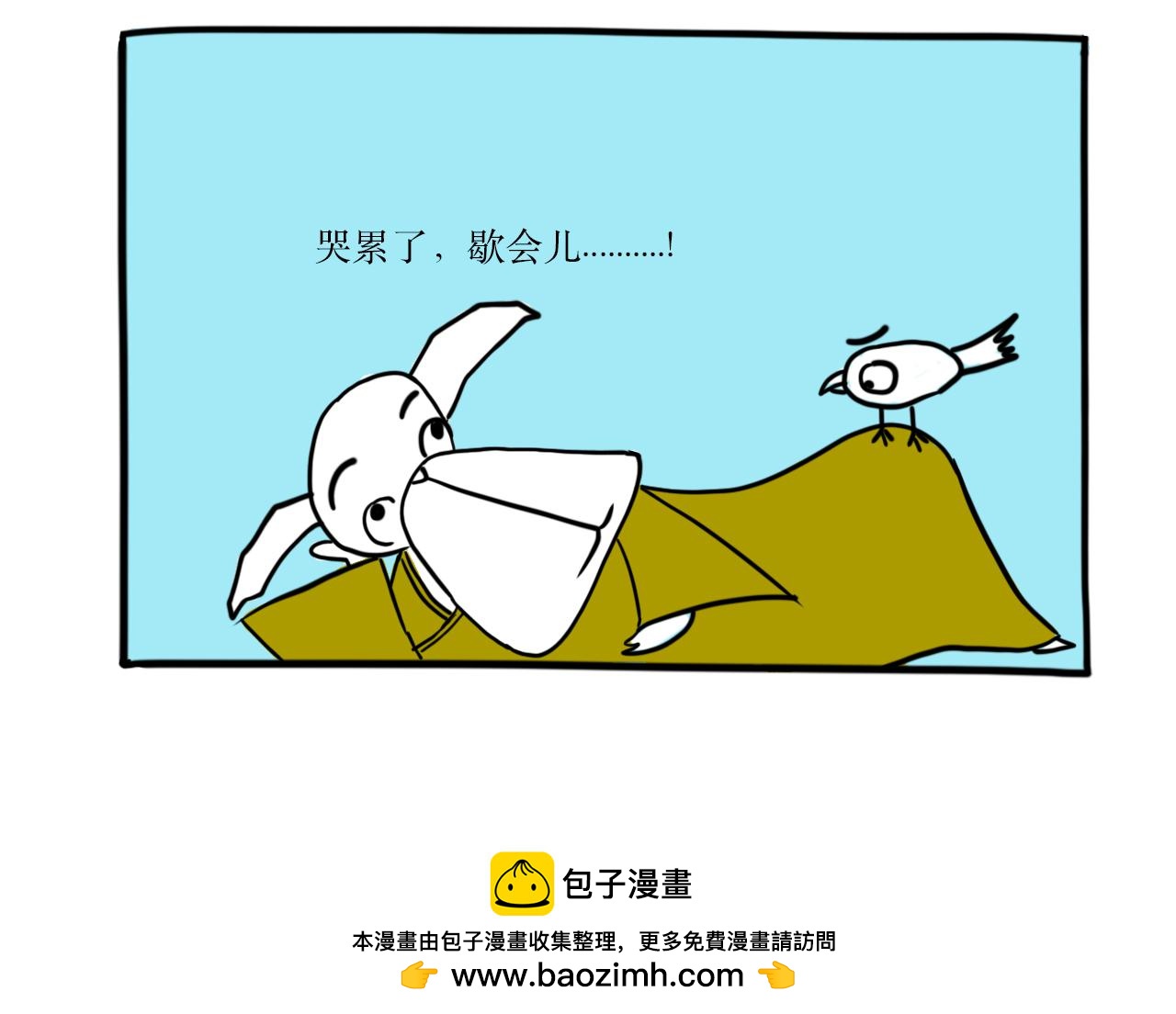 《巴巴与美久的荒谬爱情》第十四话，拖把就拖把 第21页