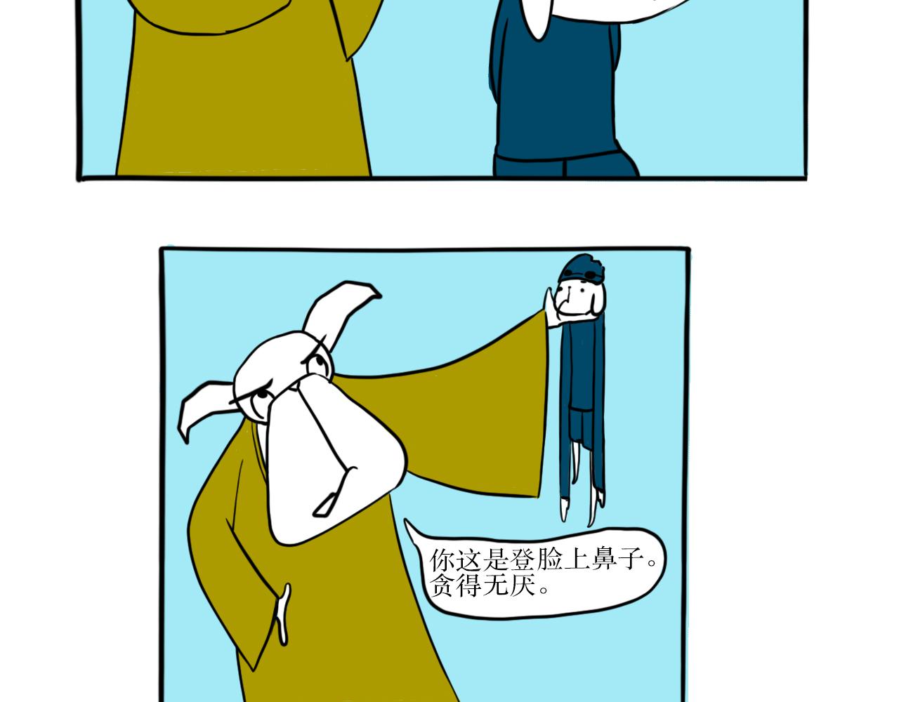 《巴巴与美久的荒谬爱情》第十四话，拖把就拖把 第5页