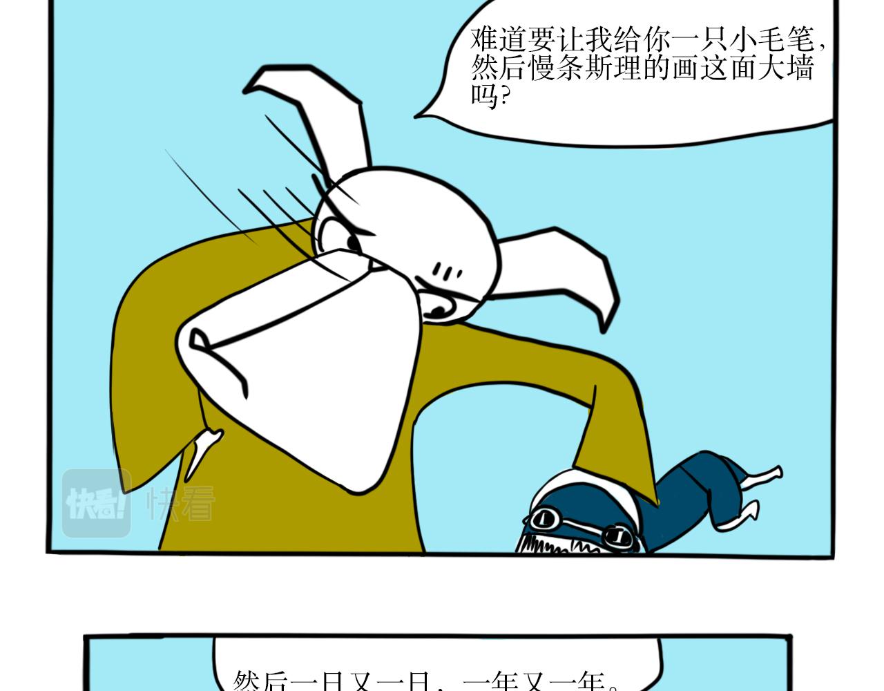 《巴巴与美久的荒谬爱情》第十四话，拖把就拖把 第8页