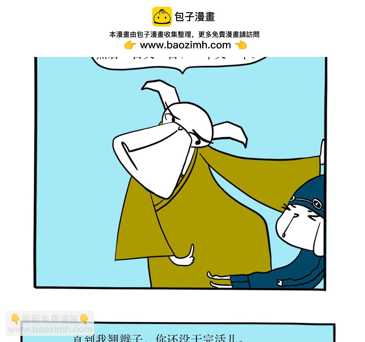 《巴巴与美久的荒谬爱情》第十四话，拖把就拖把 第9页