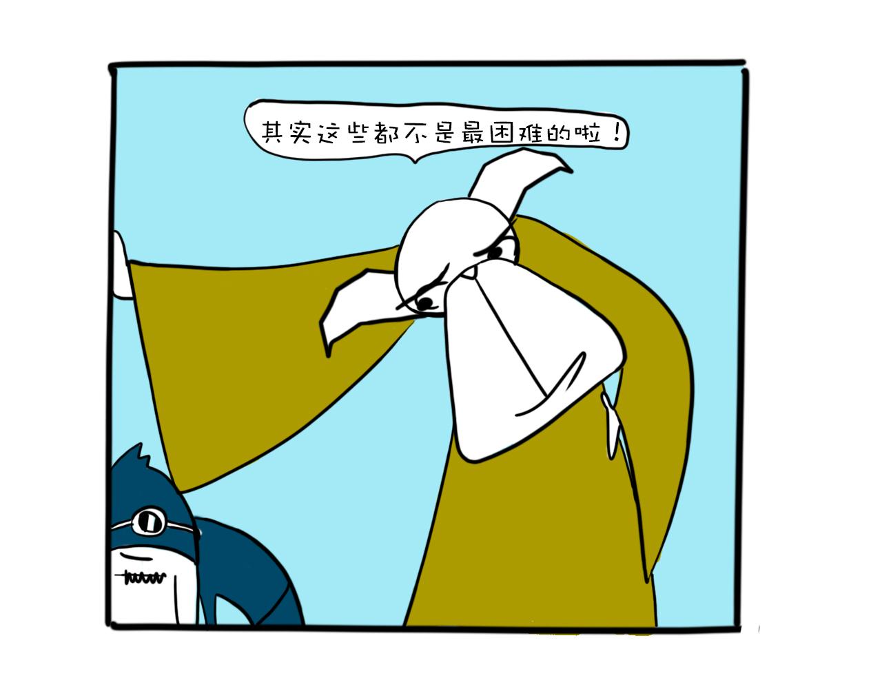 《巴巴与美久的荒谬爱情》第十三话，逃不跑 第10页