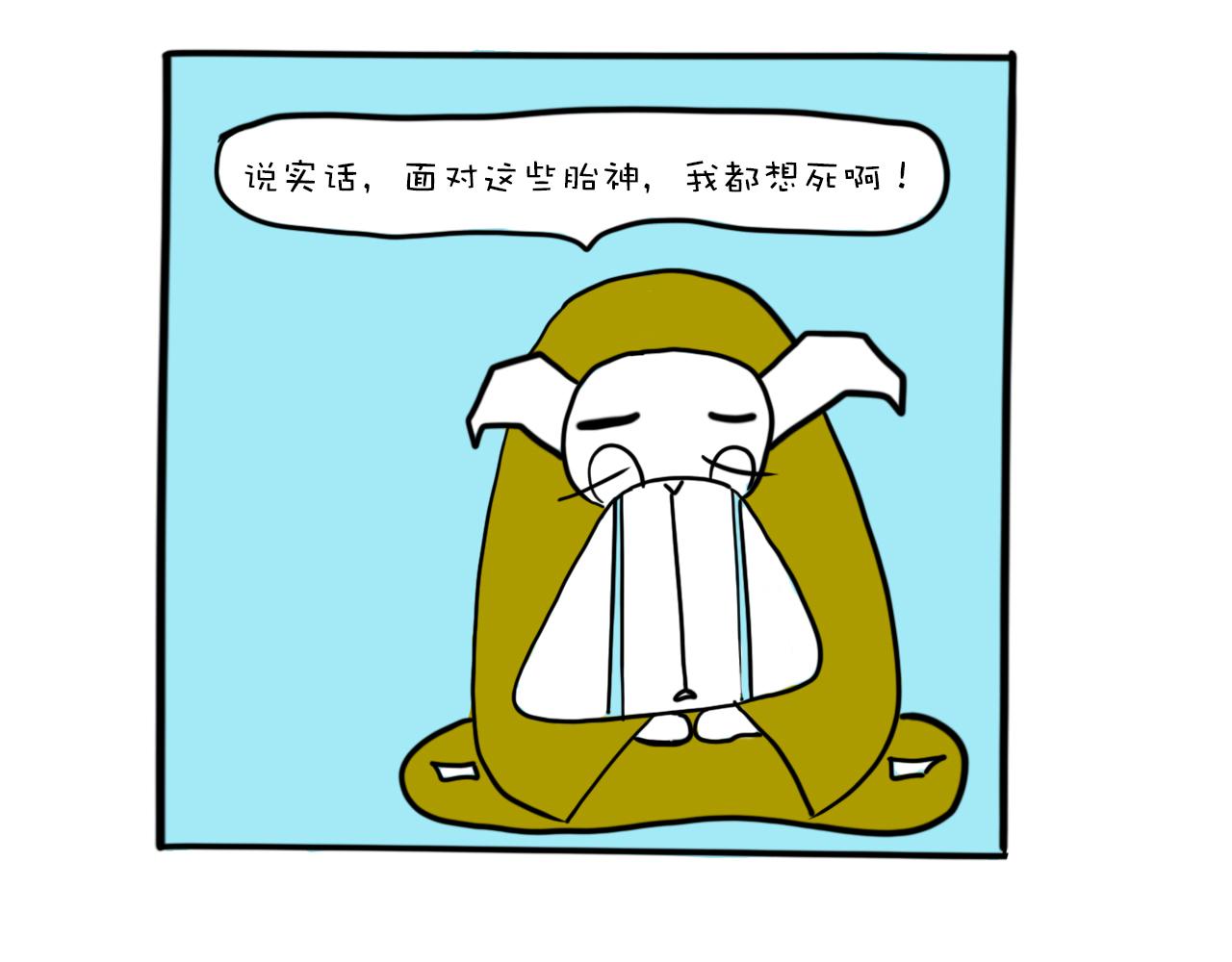 《巴巴与美久的荒谬爱情》第十三话，逃不跑 第12页