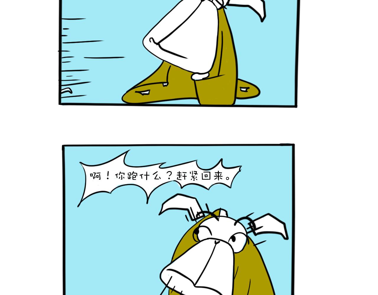 《巴巴与美久的荒谬爱情》第十三话，逃不跑 第15页