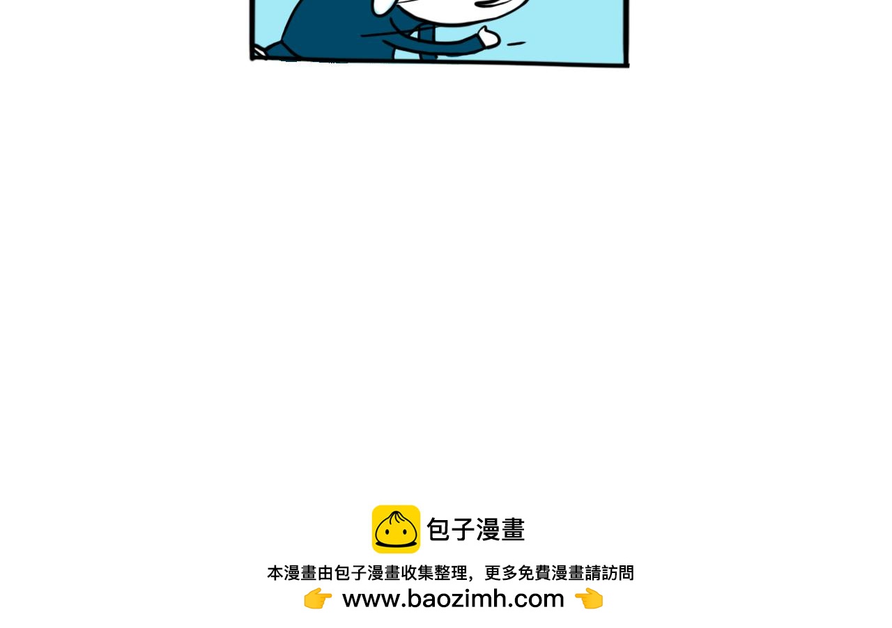 《巴巴与美久的荒谬爱情》第十三话，逃不跑 第21页