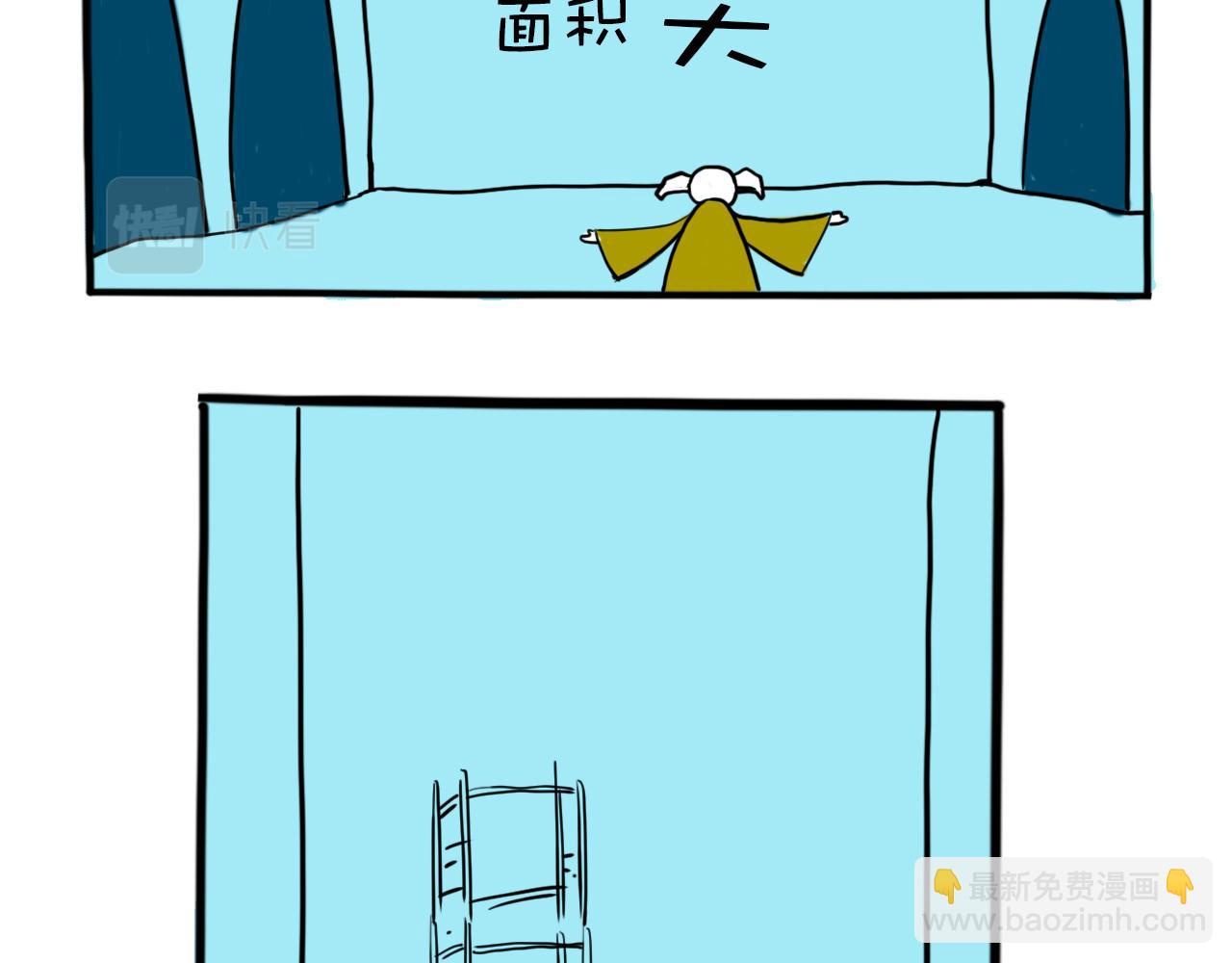 《巴巴与美久的荒谬爱情》第十三话，逃不跑 第5页