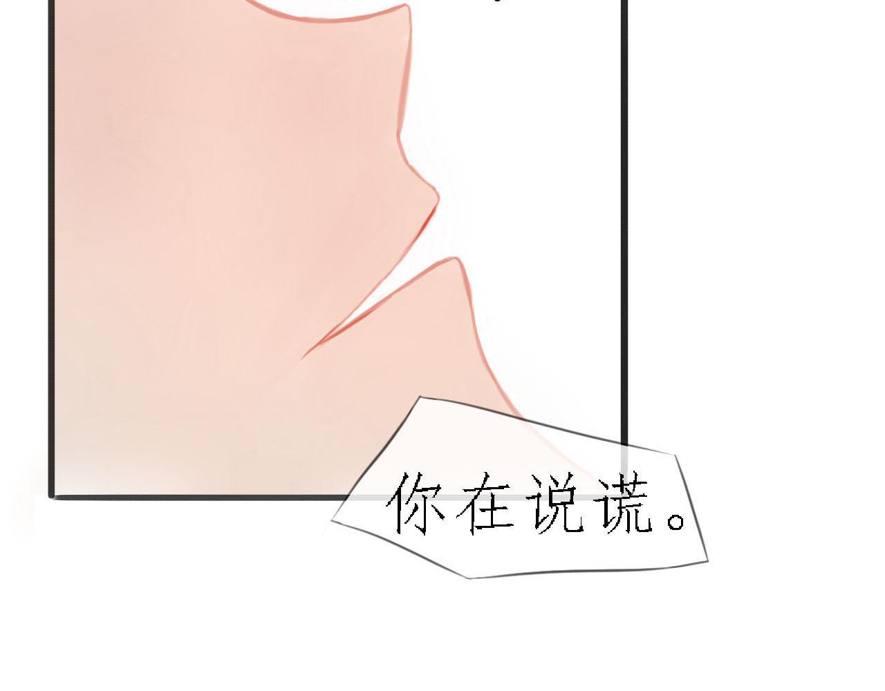 《快穿反派是个神经病》第四章反派是病娇3 第11页