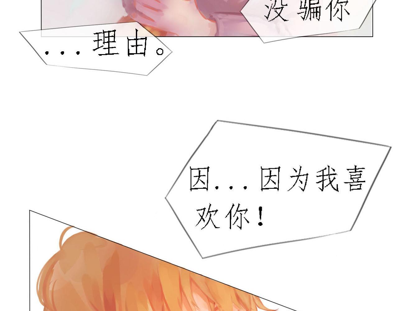 《快穿反派是个神经病》第四章反派是病娇3 第14页