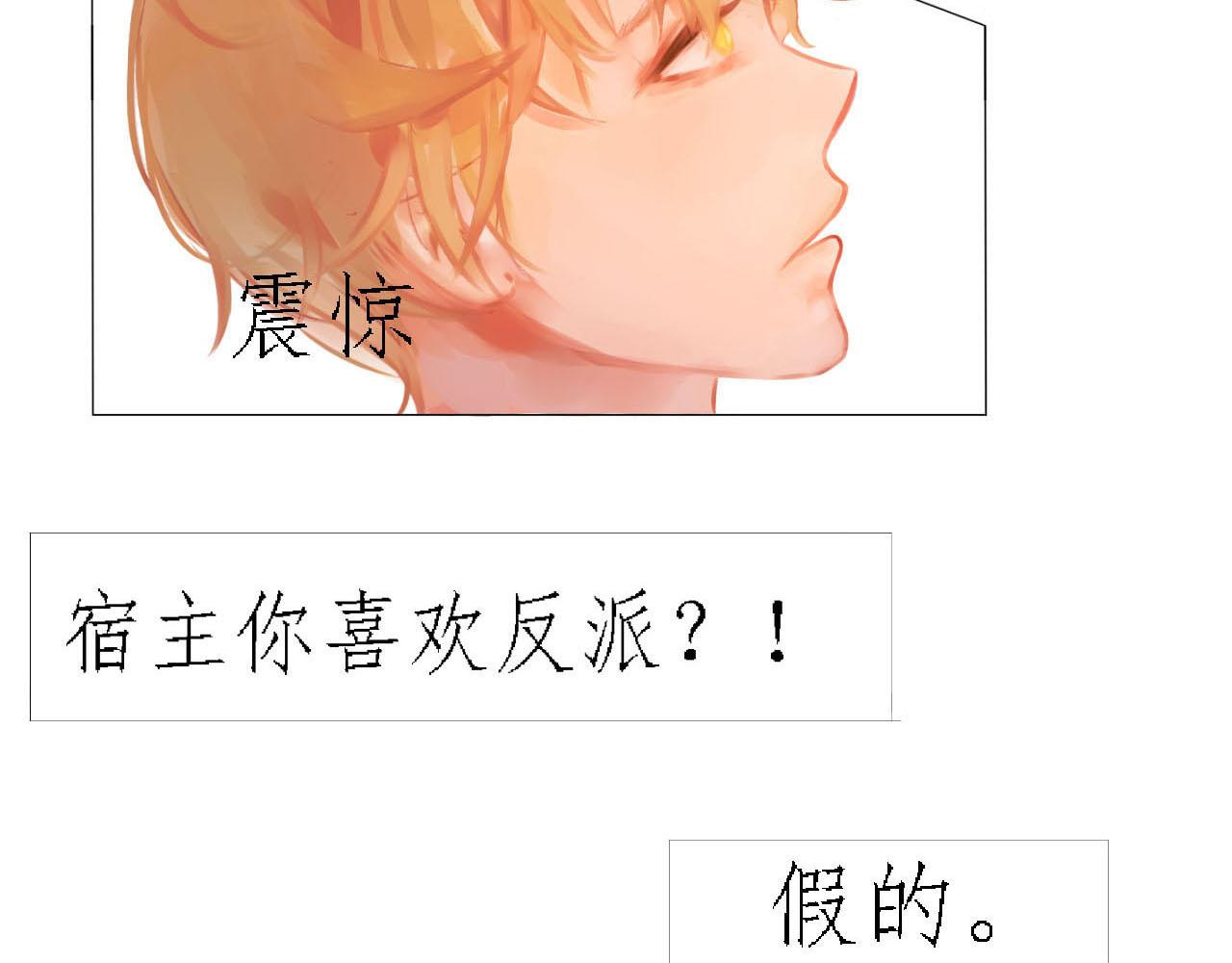 《快穿反派是个神经病》第四章反派是病娇3 第15页