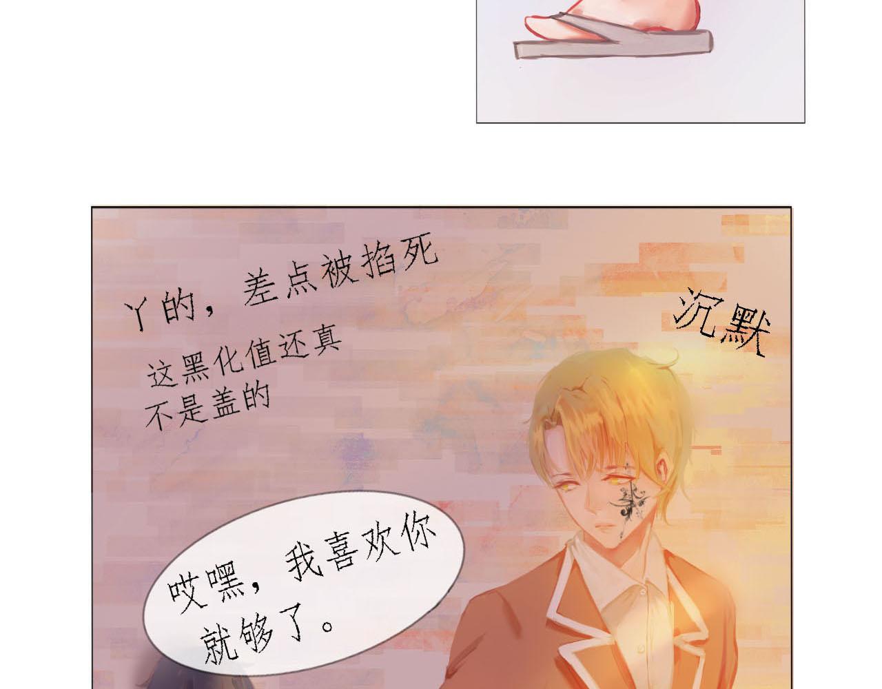 《快穿反派是个神经病》第四章反派是病娇3 第18页