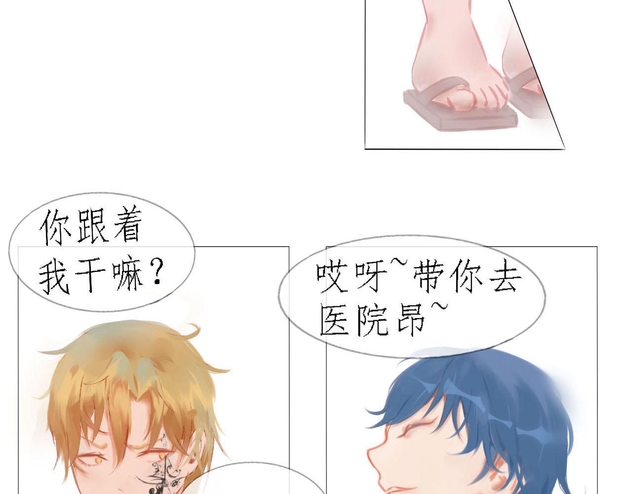 《快穿反派是个神经病》第四章反派是病娇3 第21页