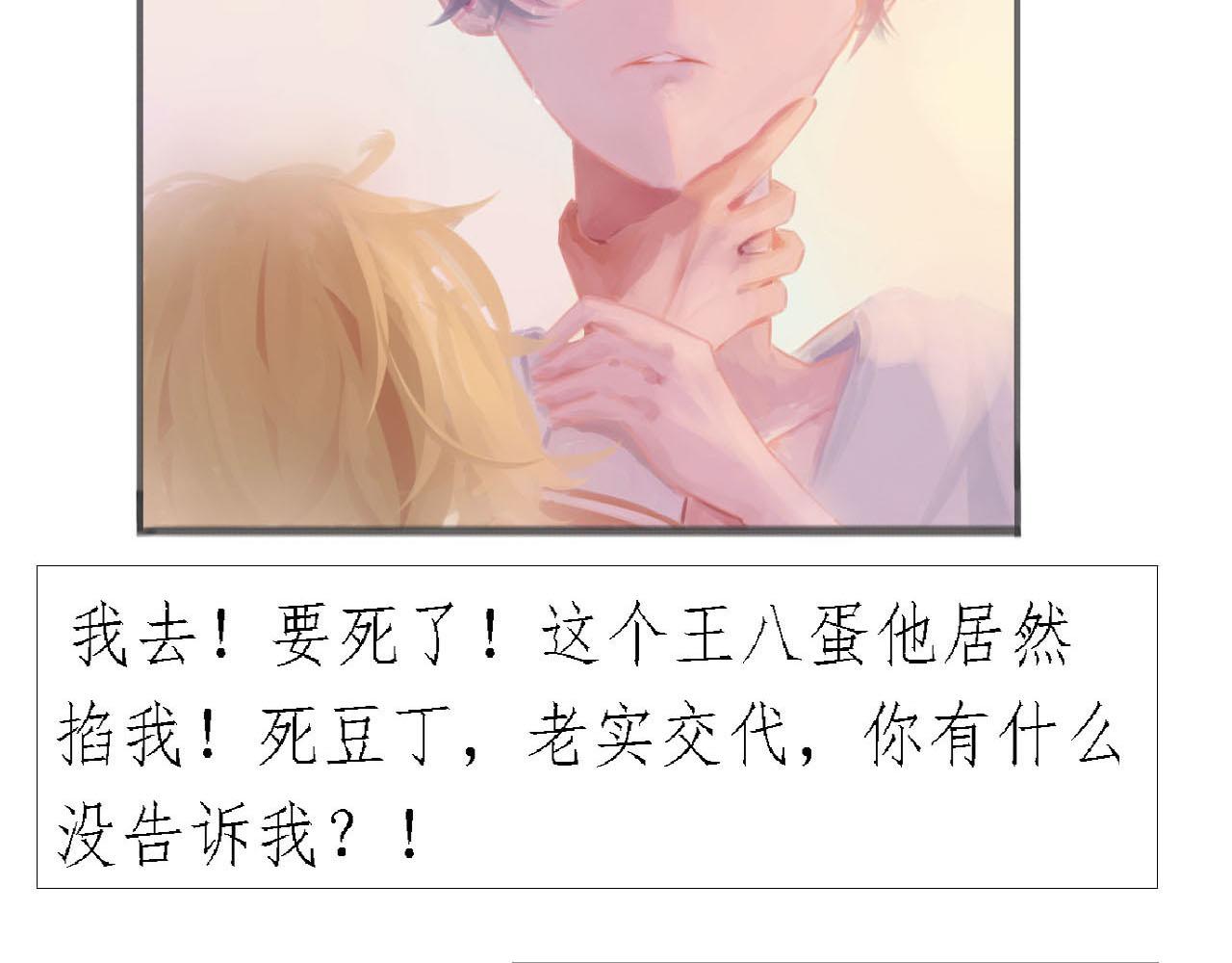 《快穿反派是个神经病》第四章反派是病娇3 第5页
