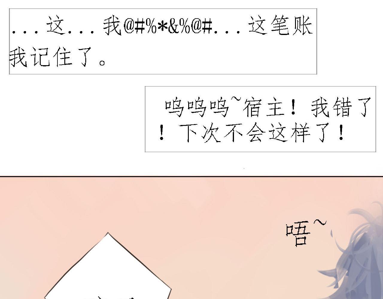《快穿反派是个神经病》第四章反派是病娇3 第7页