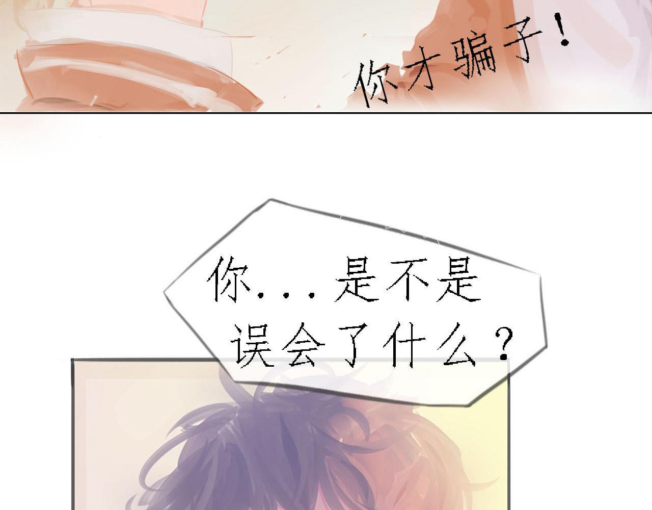 《快穿反派是个神经病》第四章反派是病娇3 第9页