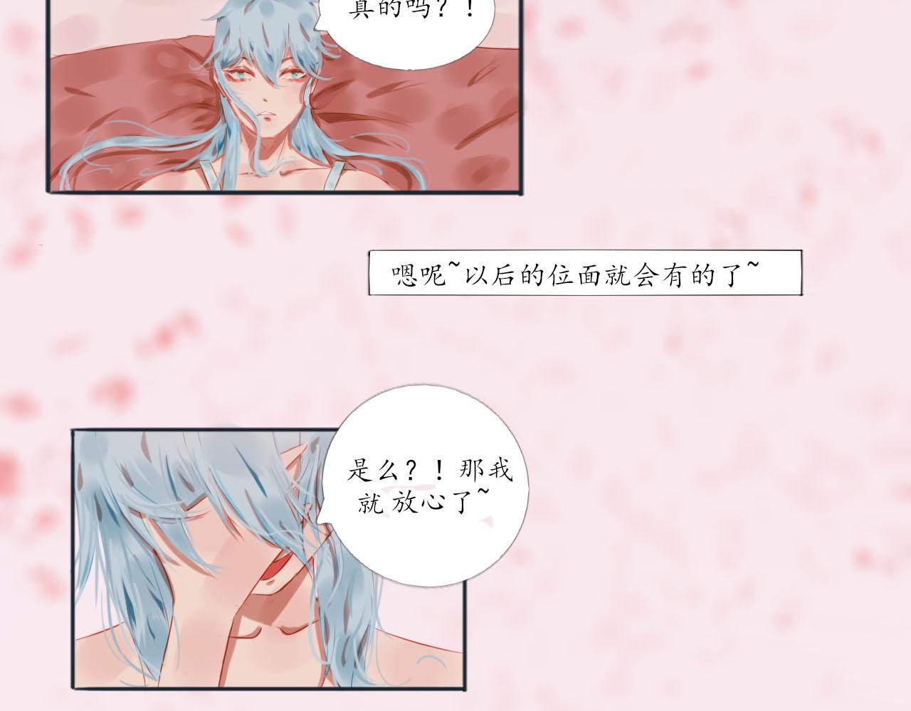《快穿反派是个神经病》第二章反派是病娇1 第11页