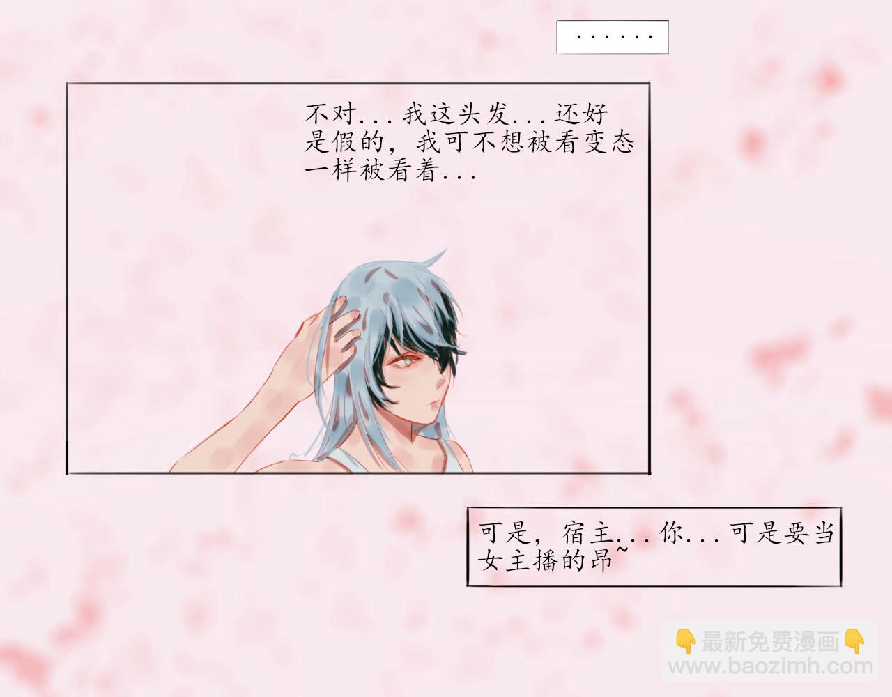 《快穿反派是个神经病》第二章反派是病娇1 第12页