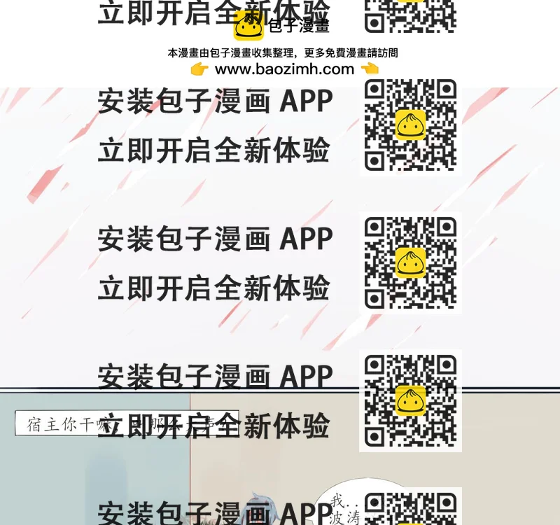 《快穿反派是个神经病》第二章反派是病娇1 第2页
