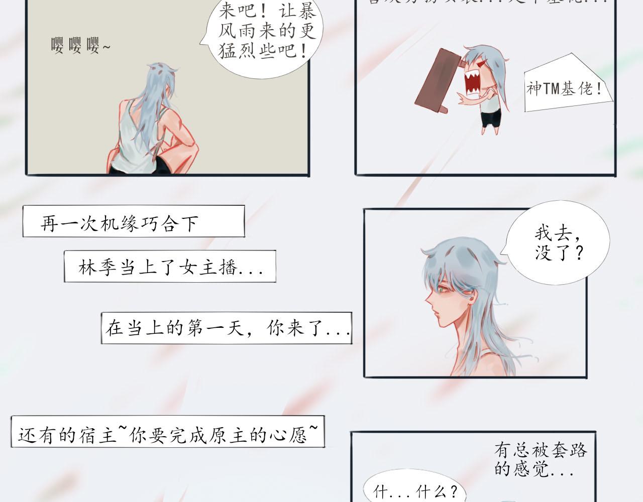 《快穿反派是个神经病》第二章反派是病娇1 第4页