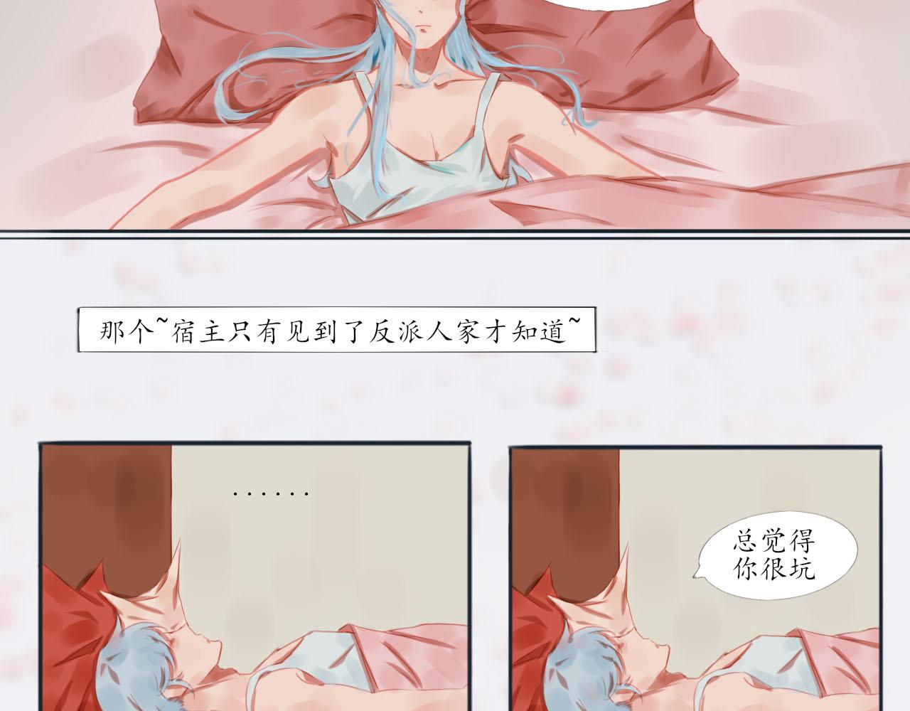《快穿反派是个神经病》第二章反派是病娇1 第6页