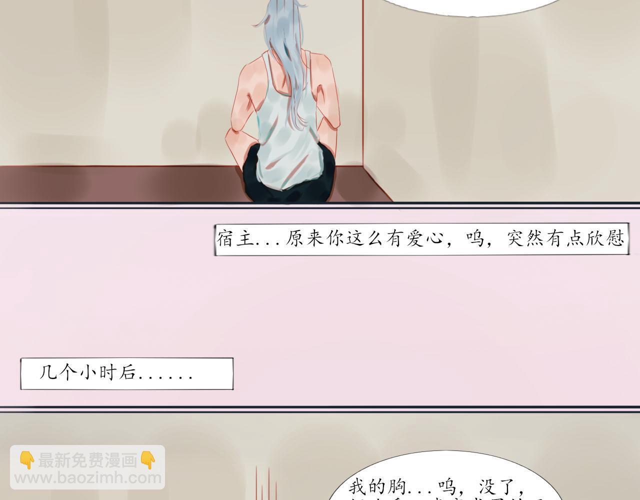 《快穿反派是个神经病》第二章反派是病娇1 第9页