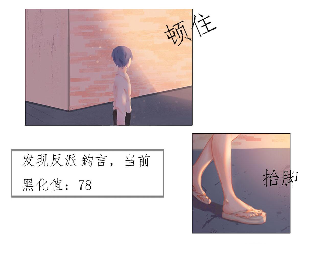 《快穿反派是个神经病》第三章反派是病娇2 第10页