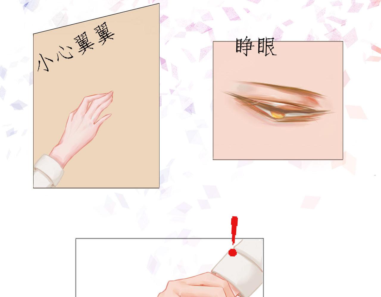 《快穿反派是个神经病》第三章反派是病娇2 第14页