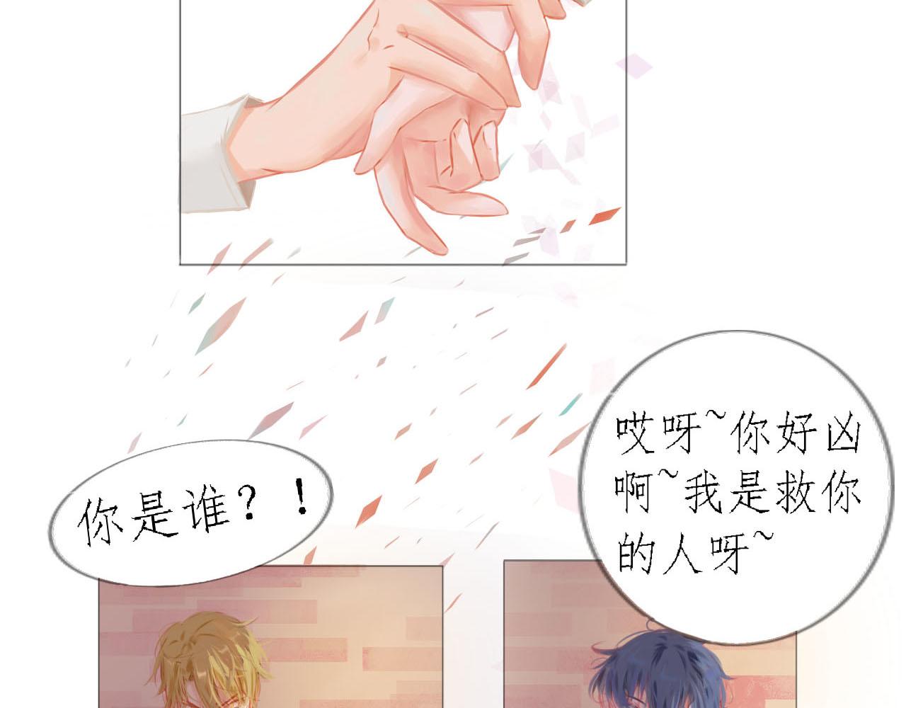 《快穿反派是个神经病》第三章反派是病娇2 第15页
