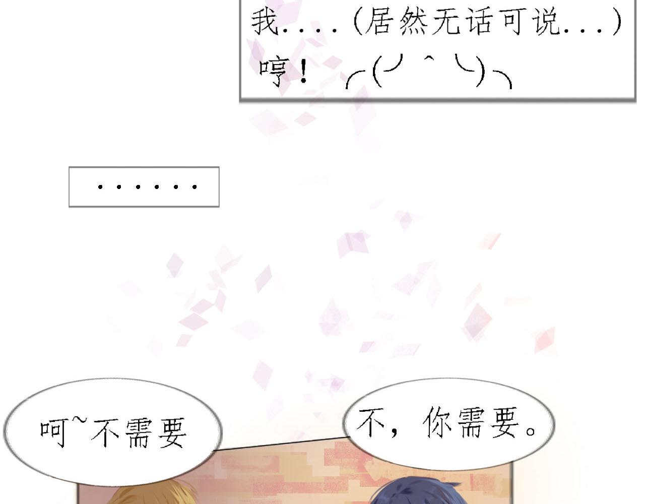 《快穿反派是个神经病》第三章反派是病娇2 第17页