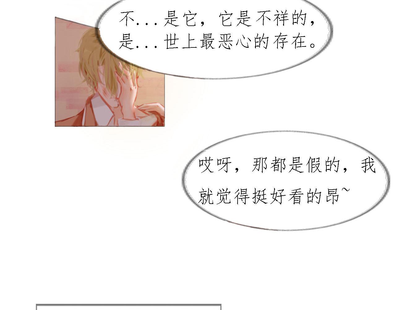 《快穿反派是个神经病》第三章反派是病娇2 第19页