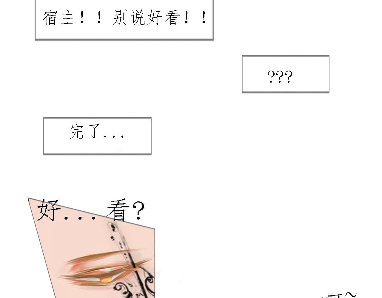 《快穿反派是个神经病》第三章反派是病娇2 第20页