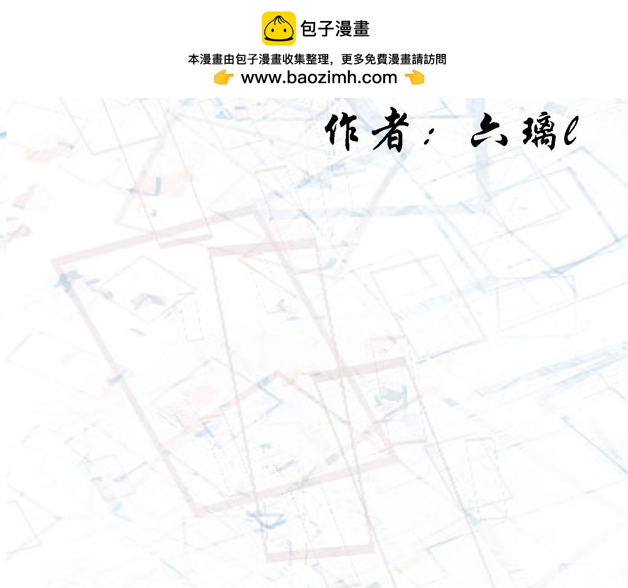 《快穿反派是个神经病》第三章反派是病娇2 第2页