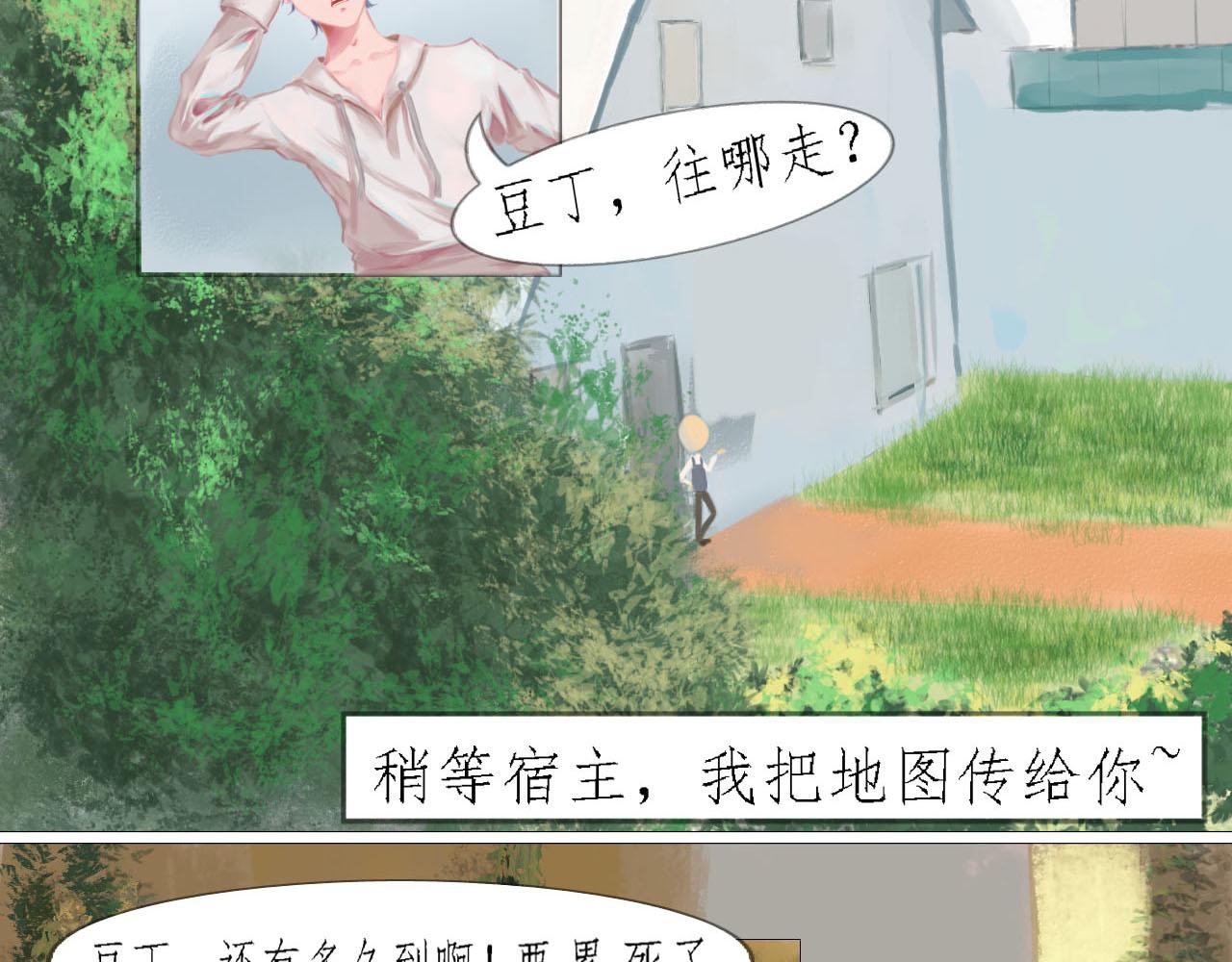 《快穿反派是个神经病》第三章反派是病娇2 第7页