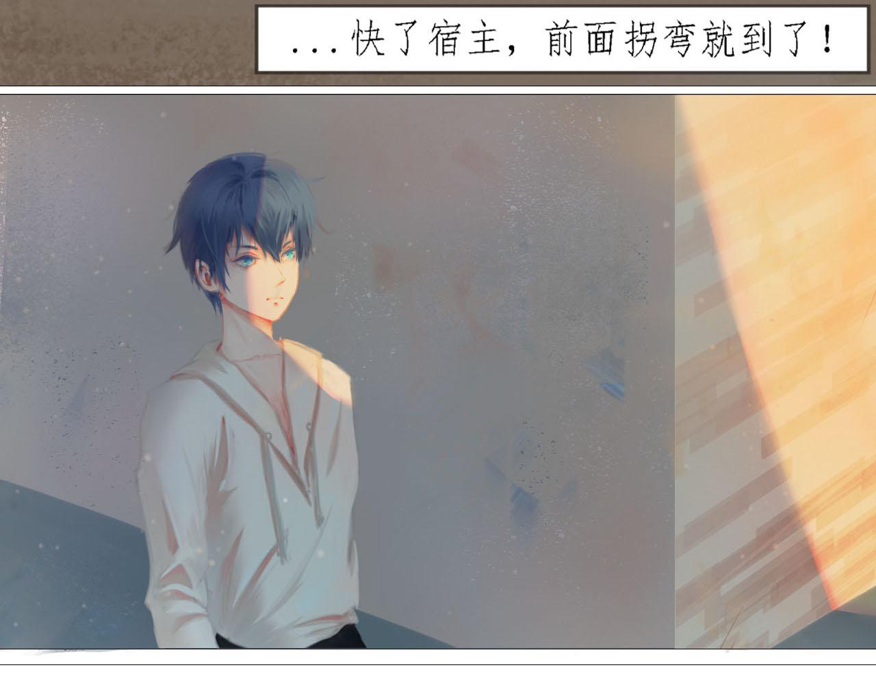 《快穿反派是个神经病》第三章反派是病娇2 第9页