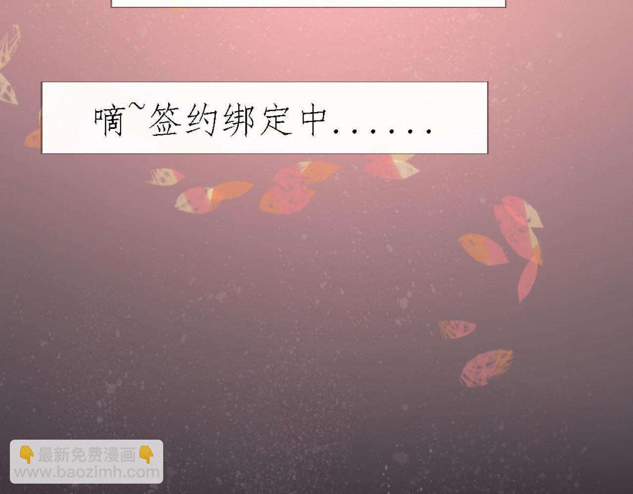 《快穿反派是个神经病》第一章系统 第11页