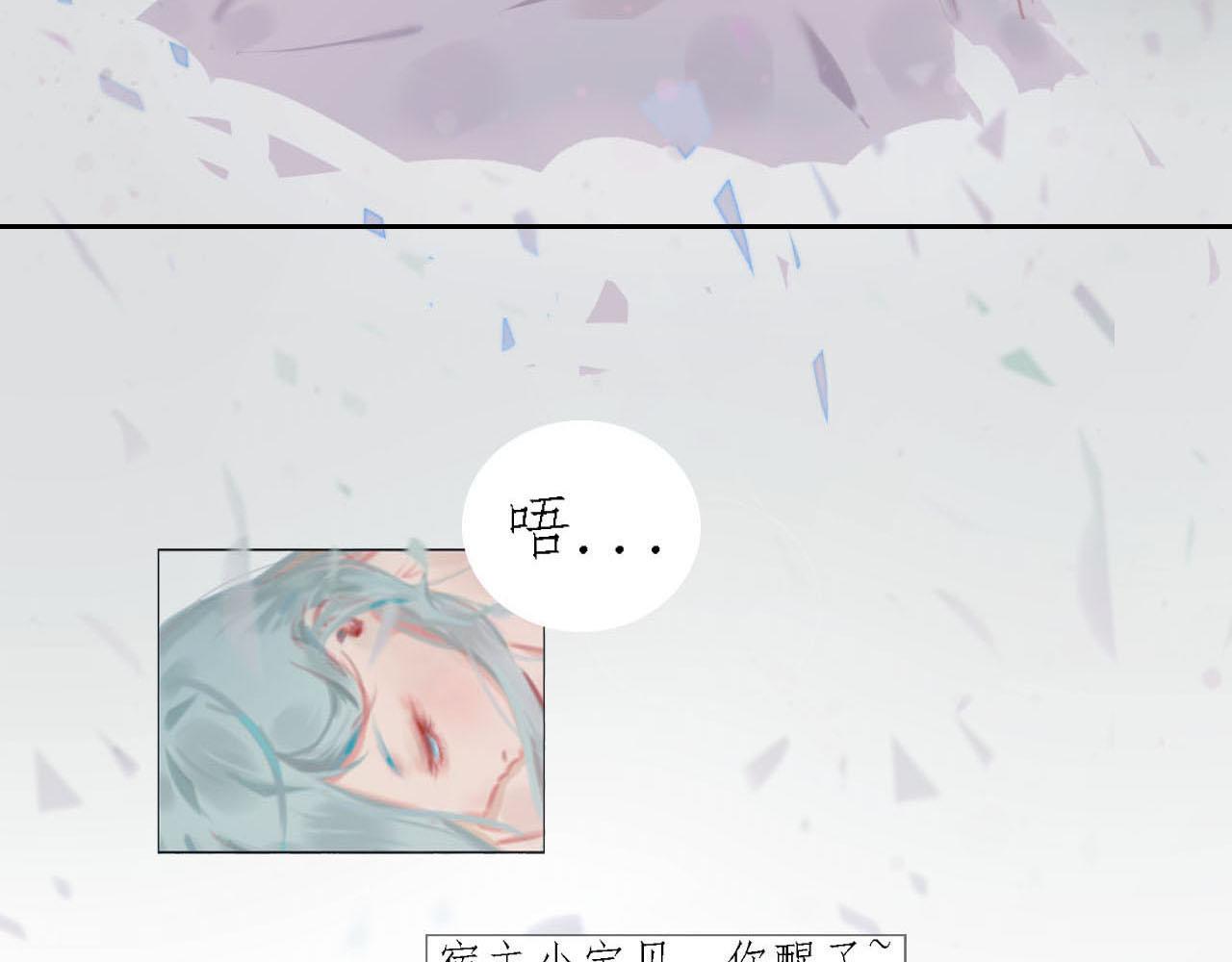 《快穿反派是个神经病》第一章系统 第14页