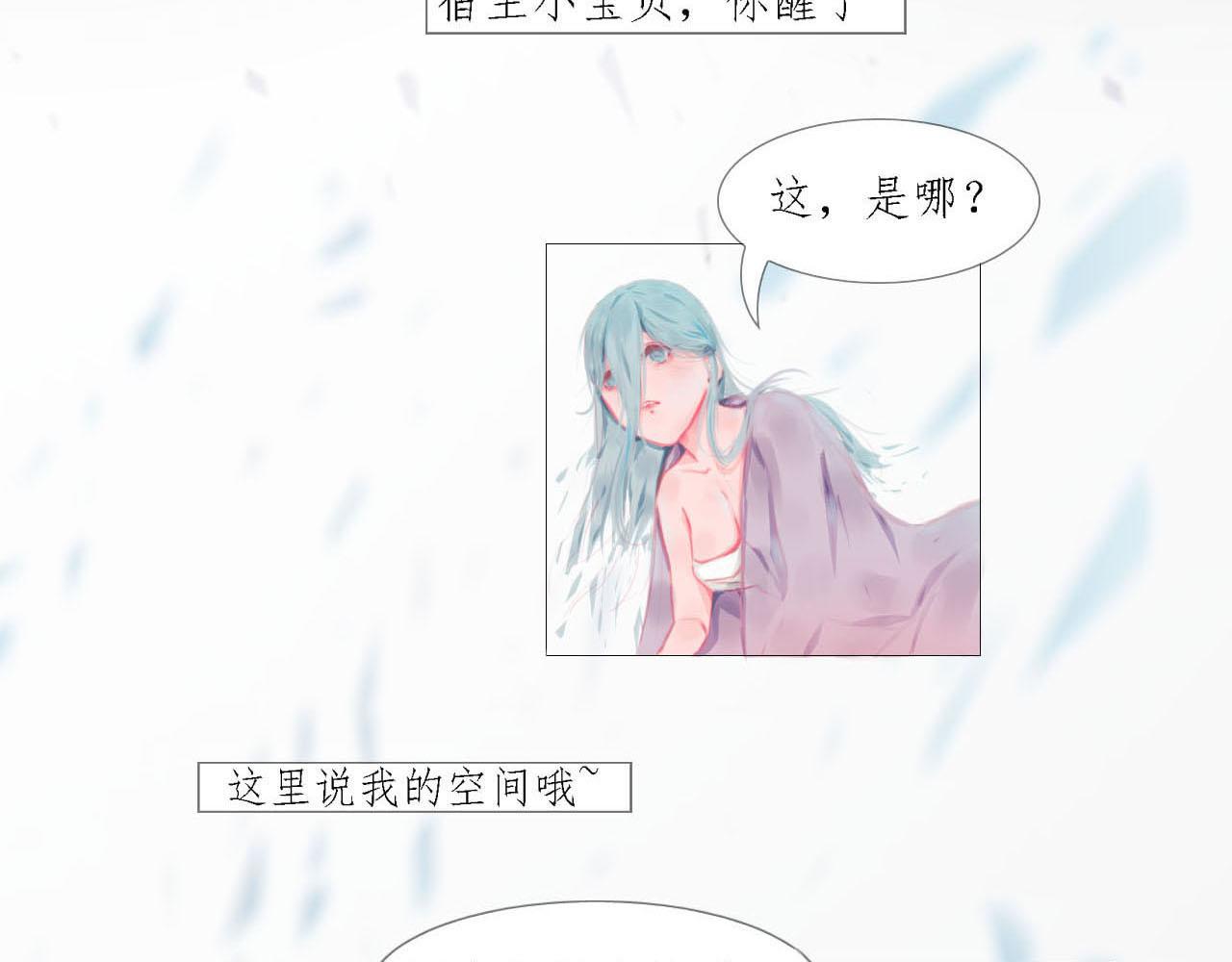 《快穿反派是个神经病》第一章系统 第15页