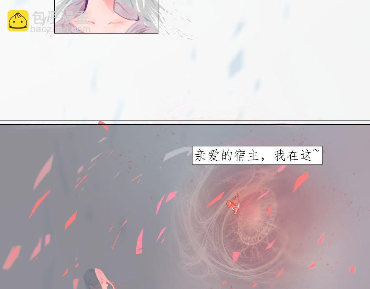 《快穿反派是个神经病》第一章系统 第17页