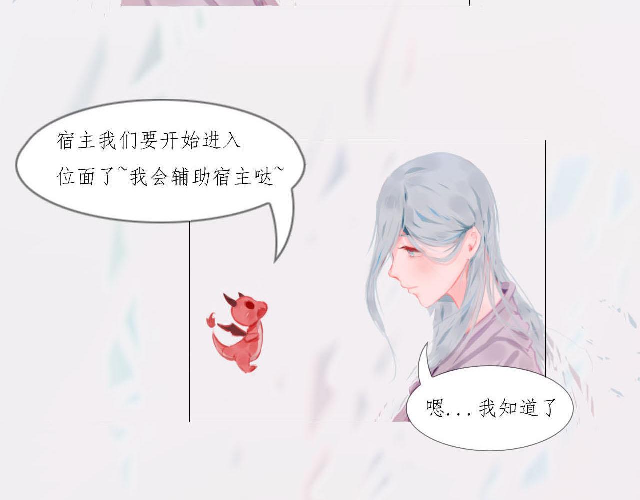 《快穿反派是个神经病》第一章系统 第21页