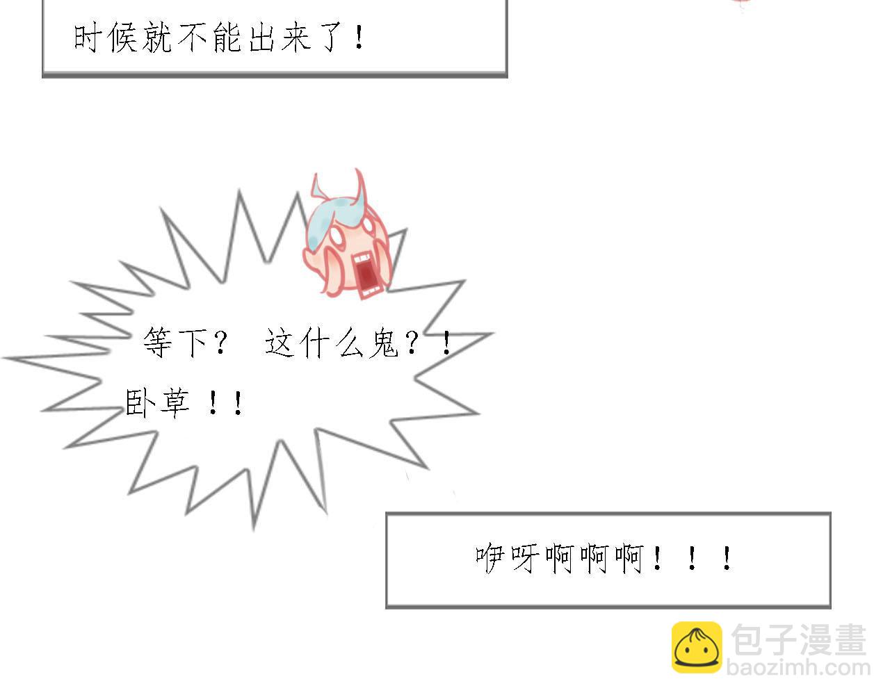 《快穿反派是个神经病》第一章系统 第29页