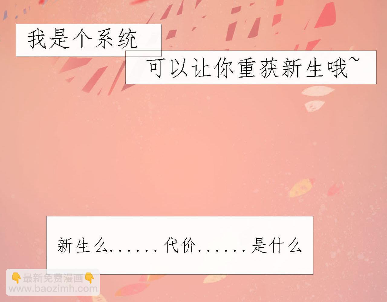《快穿反派是个神经病》第一章系统 第9页