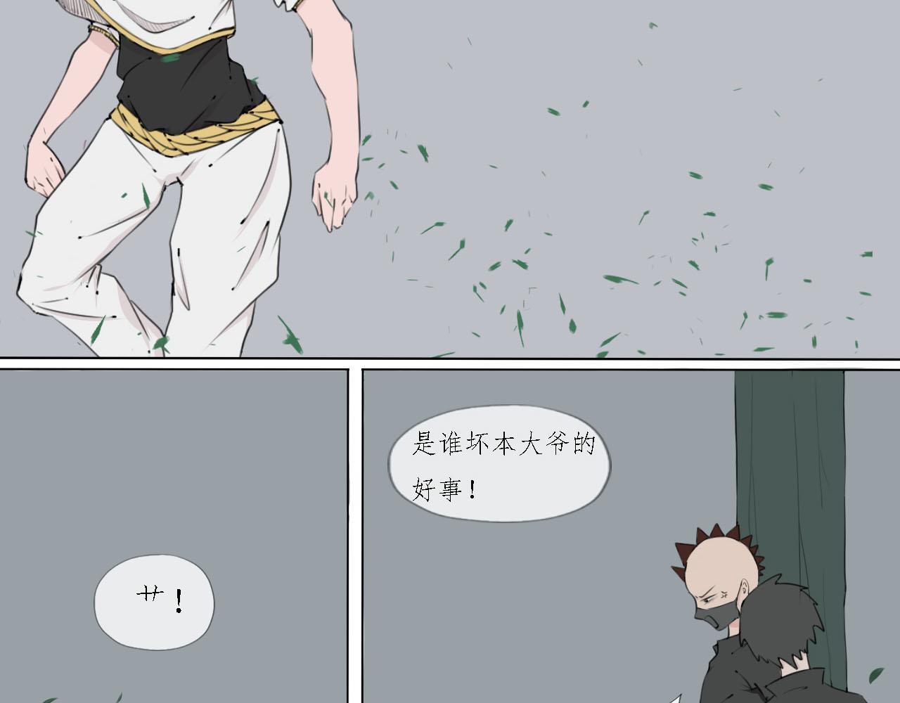 《快穿反派是个神经病》第八章反派是个病娇7 第11页