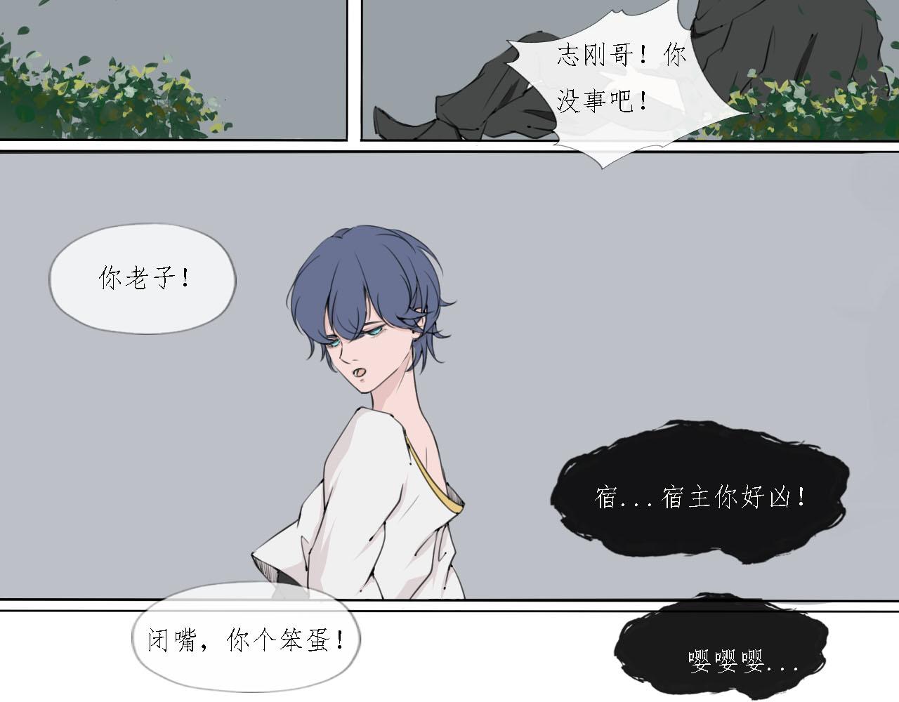 《快穿反派是个神经病》第八章反派是个病娇7 第12页