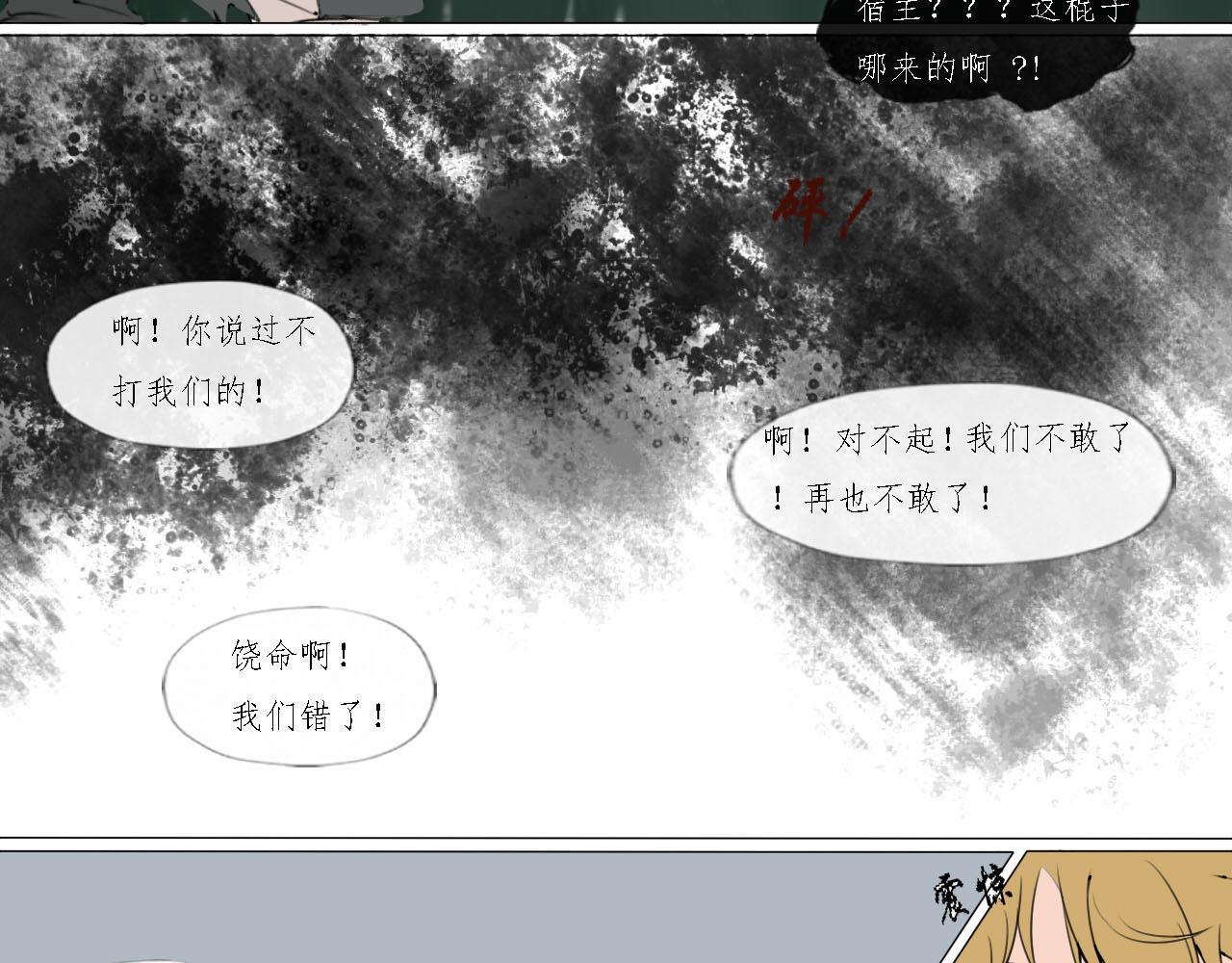 《快穿反派是个神经病》第八章反派是个病娇7 第18页