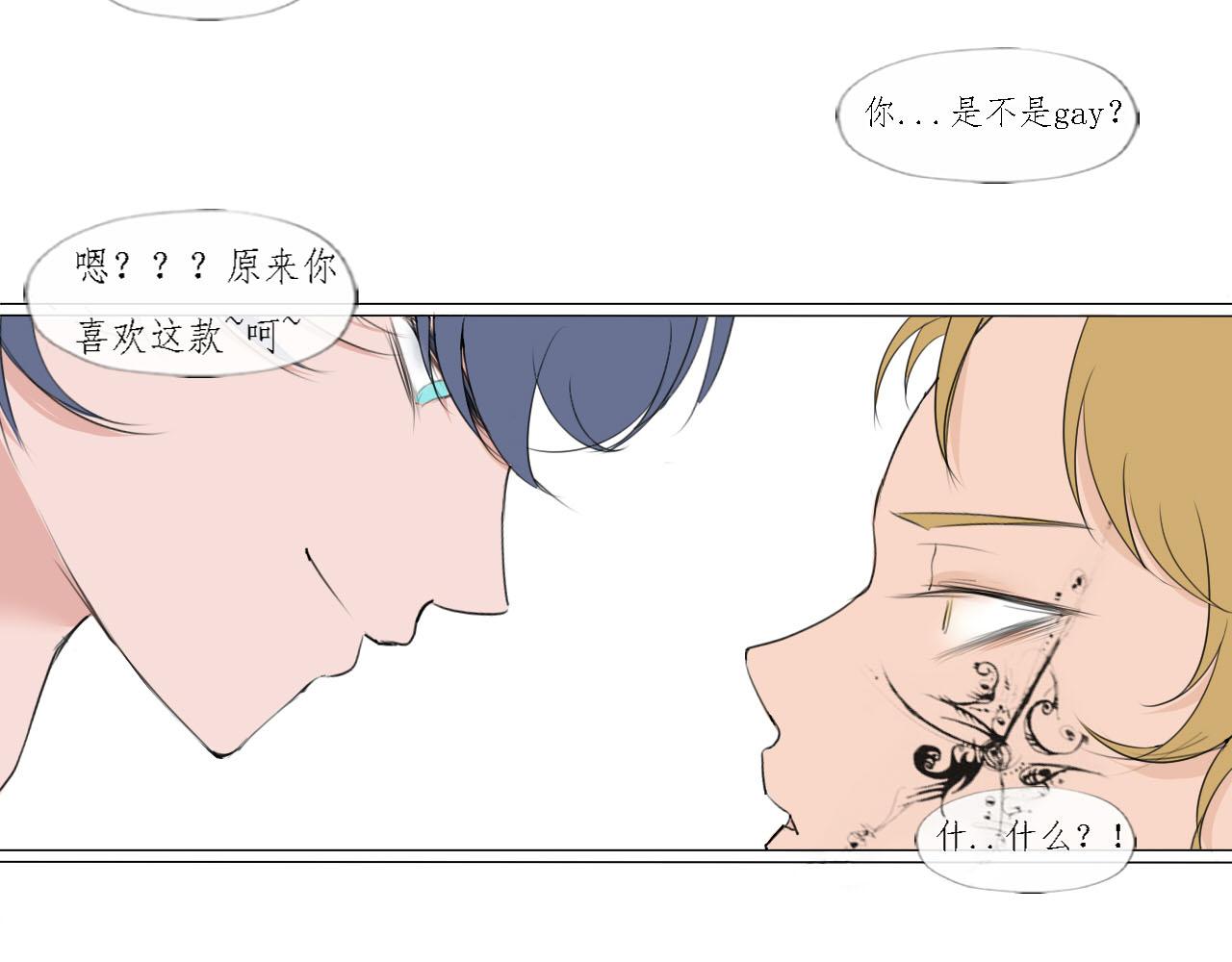 《快穿反派是个神经病》第八章反派是个病娇7 第20页