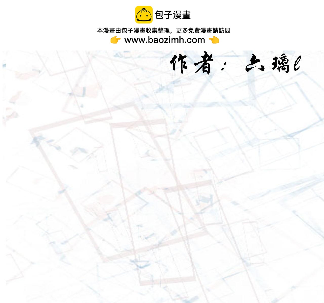 《快穿反派是个神经病》第八章反派是个病娇7 第2页