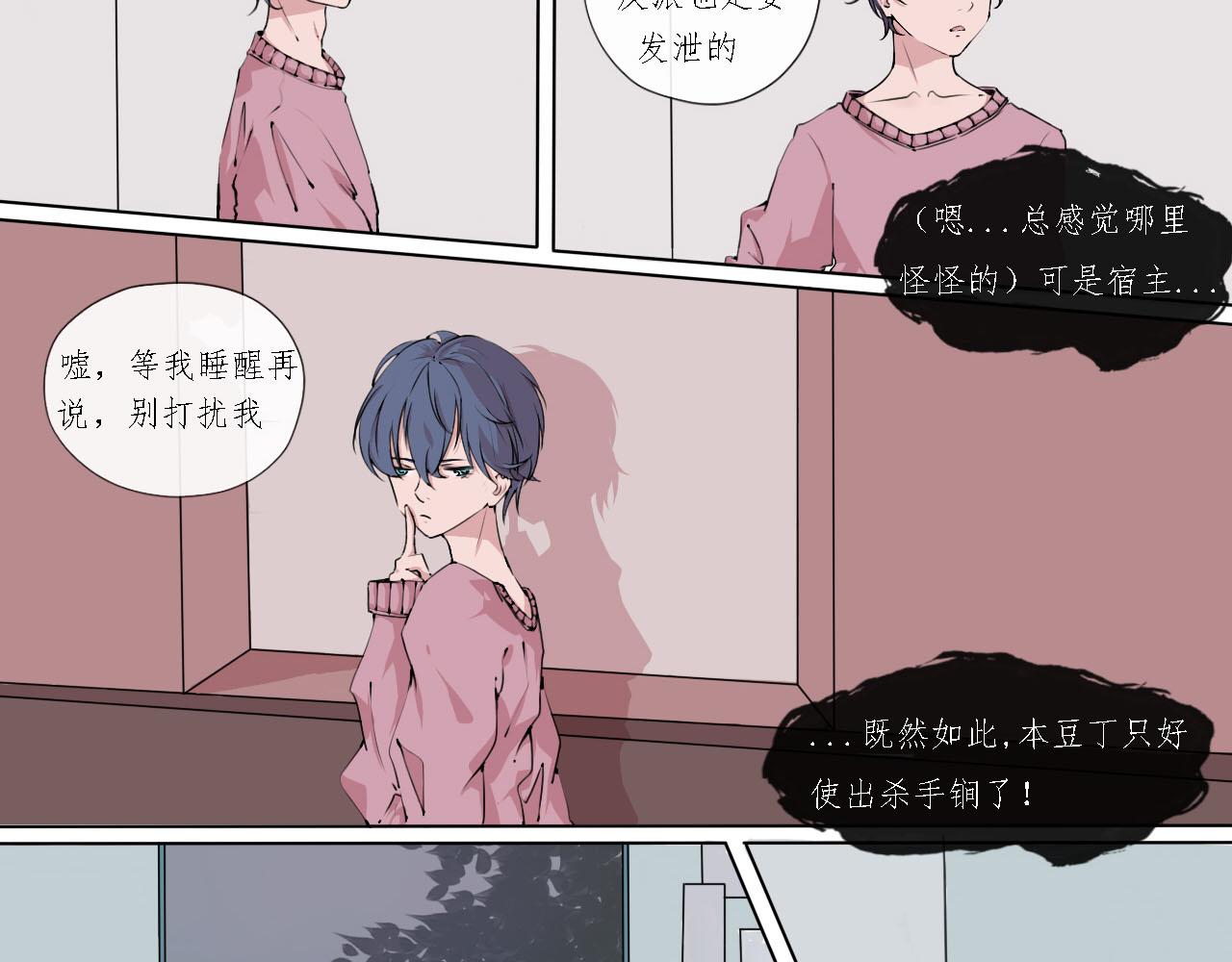 《快穿反派是个神经病》第八章反派是个病娇7 第4页