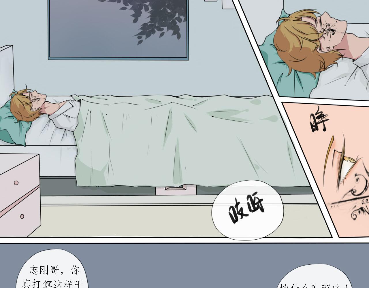 《快穿反派是个神经病》第八章反派是个病娇7 第5页