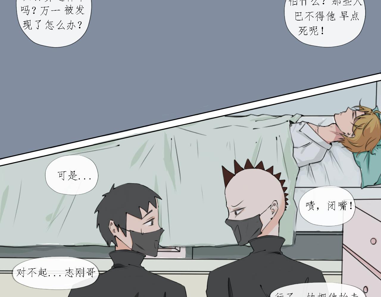 《快穿反派是个神经病》第八章反派是个病娇7 第6页